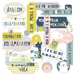 Набор вырубок "Сканди" (Mr.Painter)