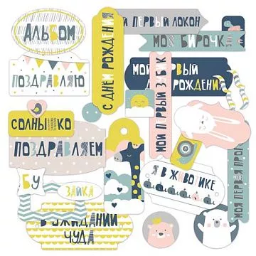 Набор вырубок "Сканди" (Mr.Painter)
