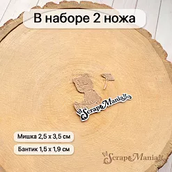 Нож "Детство. Мишутка с бантиком", 2,5х3,5 см (ScrapMania) Нож "Детство. Мишутка с бантиком", 2,5х3,5 см (ScrapMania)
