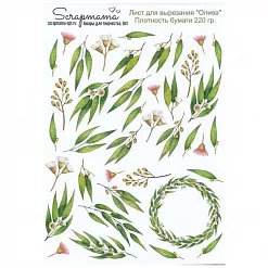 Скрап-карта А4 "Олива" (Scrapmama)