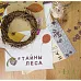 Нож "Флора", 11х3,7 см (EcoPaper)