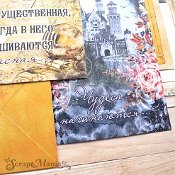 Набор карточек "Волшебник" (ScrapMania)