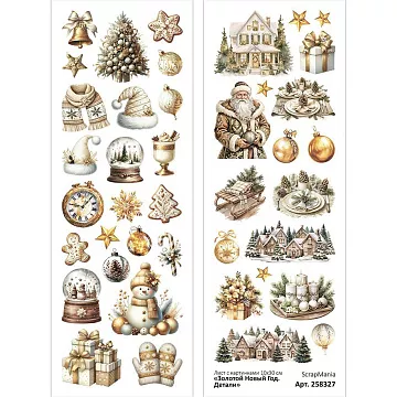 Лист с картинками 10х30 см "Золотой Новый Год. Детали" (ScrapMania)