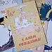 Набор карточек "Небесное приключение", 16 шт (ScrapMania)