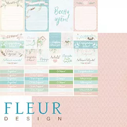Набор бумаги 15х15 см "Зарисовки весны", 24 листа (Fleur-design)