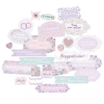 Набор вырубок "Наш день" (Mr.Painter)