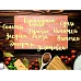Чипборд "Кулинария. Кулинарные надписи", 10х3 см (Белый кот) Чипборд "Кулинария. Кулинарные надписи", 10х3 см (Белый кот)
