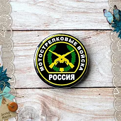Фишка "Армейский альбом. Мотострелковые войска" (ScrapMania)