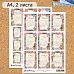 Скрап-карта А4 "Календарь 2024. Волшебник" (ScrapMania)