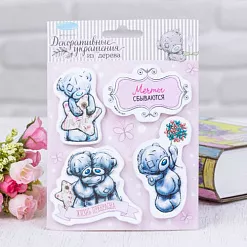 Набор деревянных украшений "Me To You. Мечты сбываются"