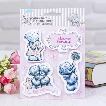 Набор деревянных украшений "Me To You. Мечты сбываются"