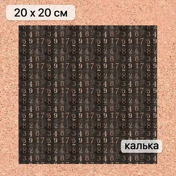 Калька 20х20 см "Старый архив 22", плотность 110 гр/м2 (ScrapMania)