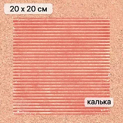Калька 20х20 см "Сочельник 10", плотность 110 гр/м2 (ScrapMania)