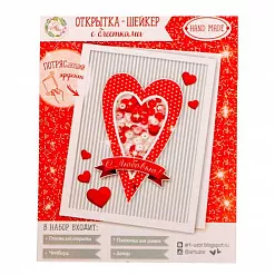 Набор для создания открытки-шейкера "С любовью!" (АртУзор) Набор для создания открытки-шейкера "С любовью!" (АртУзор)