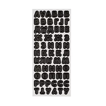 Набор наклеек из плотного картона 15х34 см "Алфавит. Черный" (Mr.Painter)