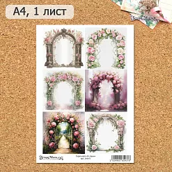 Скрап-карта А4 "Арки" (ScrapMania)