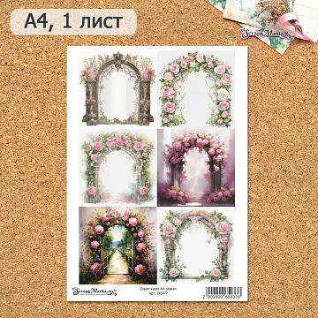 Скрап-карта А4 "Арки" (ScrapMania)