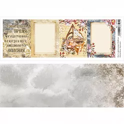 Лист с картинками 10х30 см "Волшебник. Карточки" (ScrapMania)