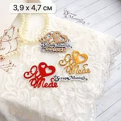 Нож "Я люблю тебя", 3,9х4,7 см (ScrapMania)