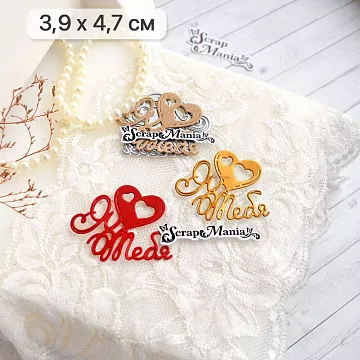 Нож "Я люблю тебя", 3,9х4,7 см (ScrapMania)