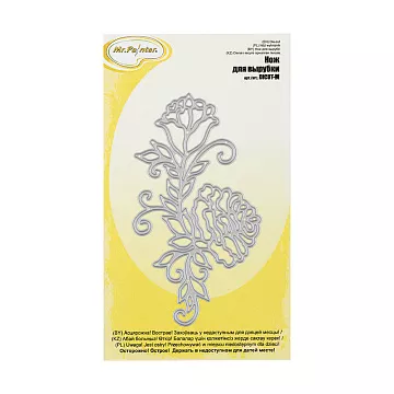 Нож "Веточка с цветами 2", 5,6x10 см (Mr.Painter)