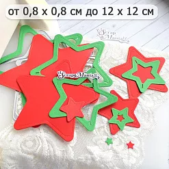 Нож "Звезды со строчкой", 12х12 см (ScrapMania)