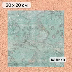 Калька 20х20 см "Маленький пират 10", плотность 110 гр/м2 (ScrapMania)