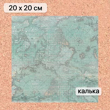 Калька 20х20 см "Маленький пират 10", плотность 110 гр/м2 (ScrapMania)
