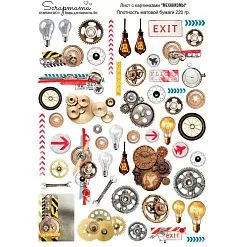 Скрап-карта А4 "Механизмы" (Scrapmama)