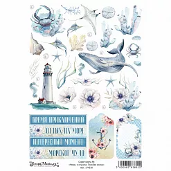 Скрап-карта А4 "Море, я скучала. Голубая волна" (ScrapMania)