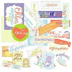 Набор бумажных вырубок "Солнечный зайчик" (Mr.Painter)