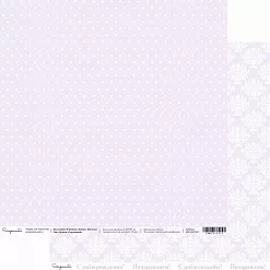 Бумага 30х30 см "Горошки. Дамаск. Пастель. Сиреневый" (Scrapmama)