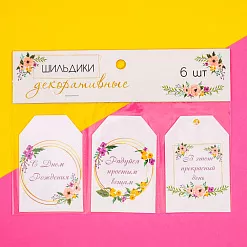 Набор тегов "Пожелания"