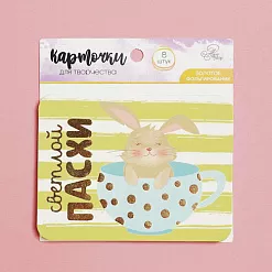 Набор карточек "Светлой Пасхи", 8 шт (АртУзор) Набор карточек "Светлой Пасхи", 8 шт (АртУзор)