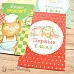 Набор карточек "Усатый поваренок" (ScrapMania)