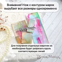 Нож "Марки коллекционные. Конверт. 901", 2х5,8 см (ScrapMania) Нож "Марки коллекционные. Конверт. 901", 2х5,8 см (ScrapMania)