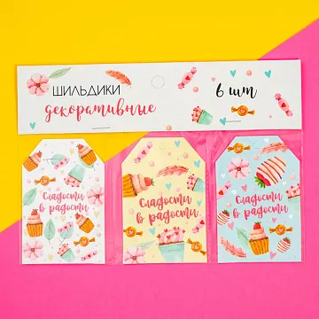 Набор тегов "Сладости"