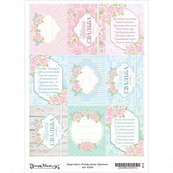 Скрап-карта А4 "Теперь семья. Карточки" (ScrapMania)