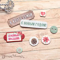 Набор цветного чипборда "Новогодние традиции" (ScrapMania)