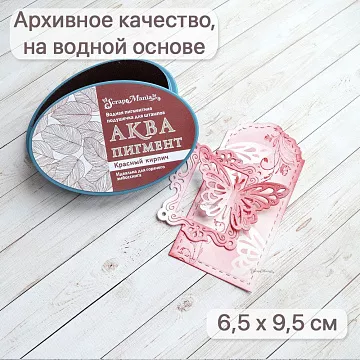 Штемпельная подушечка на водной основе Красный кирпич, 6,5х9,5 см (ScrapMania)