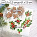 Нож "Новогодняя красота. Веточки брусничные", 4,1х7,5 см (ScrapMania)