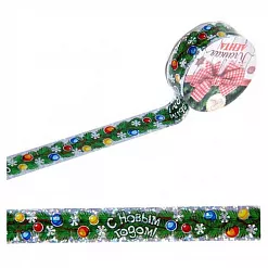 Скотч голографический "Новогодняя гирлянда" (АртУзор) Скотч голографический "Новогодняя гирлянда" (АртУзор)