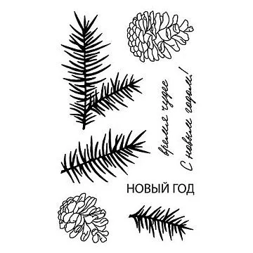 Набор штампов "Шишки" (Studio57)