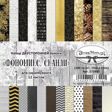 Набор бумаги 15х15 см "Фономикс. Сканди", 12 листов (ScrapMania)