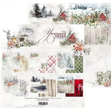 Набор бумаги 20х20 см "Уютная зима", 6 листов (Fantasy)