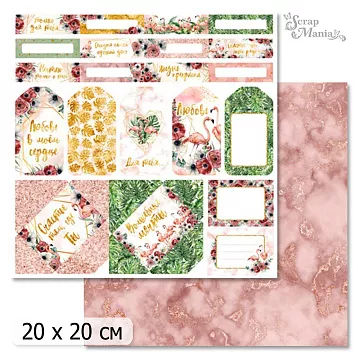 20х20 Бумага "Роскошный фламинго. Дизайн 1" (ScrapMania)