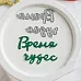 Набор ножей для вырубки "Время чудес" (Hobby-time) Набор ножей для вырубки "Время чудес" (Hobby-time)