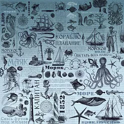 Набор бумаги 30,5х30,5 см "Мой капитан", 12 листов (ScrapMania) Набор бумаги 30,5х30,5 см "Мой капитан", 12 листов (ScrapMania)
