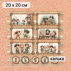 Калька 20х20 см "Маленький пират 19", плотность 110 гр/м2 (ScrapMania)