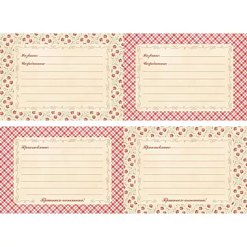 Лист с картинками 10х30 см "Винтажные рецепты 4. Красная клетка" (ScrapMania)